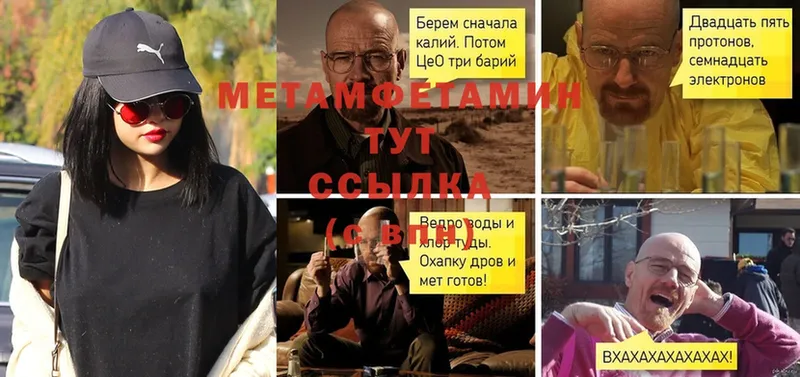 Метамфетамин пудра Сарапул